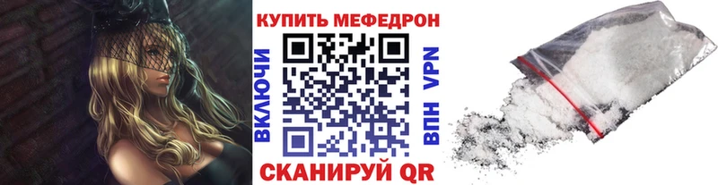 МЯУ-МЯУ mephedrone  блэк спрут как зайти  Островной  купить  